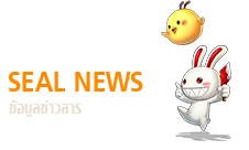 Seal News